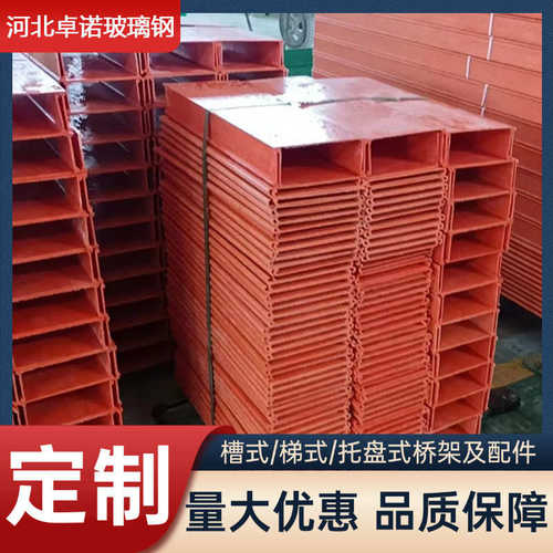 阻燃防火聚氨酯槽盒酚醛玻璃钢线槽梯式托盘管箱玻璃钢电缆桥架