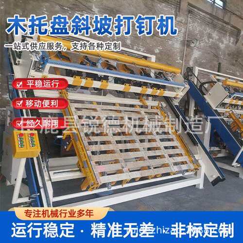 数控托盘打钉机上下钉枪全自动数控操作打钉机托盘光伏托盘打钉机