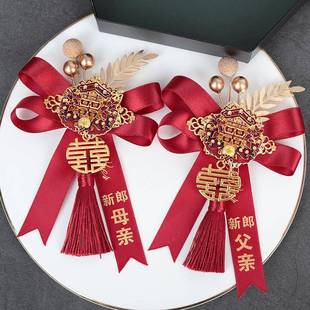 中式父亲母亲流苏秀禾胸花婚礼全套家人结婚新娘新郎伴郎伴娘襟花