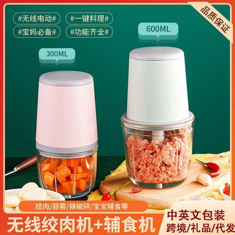 电动绞肉机家用宝宝辅食机料理机捣蒜器无线碎肉机多功能玻璃