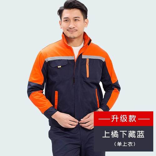 高档工作服套装男女装春秋定季双层耐磨加汽修工动装厚劳保服劳厂