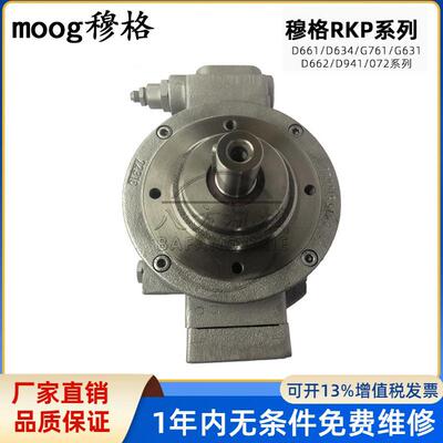 MOOG穆格径向柱塞Mod D956-0067/D D956-2070/A/B双联泵液压油泵