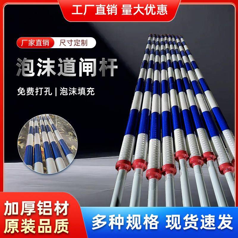 防撞泡沫栅栏机杆门禁起落杆栏杆栅栏机栏杆圆杆停车场收费系统停