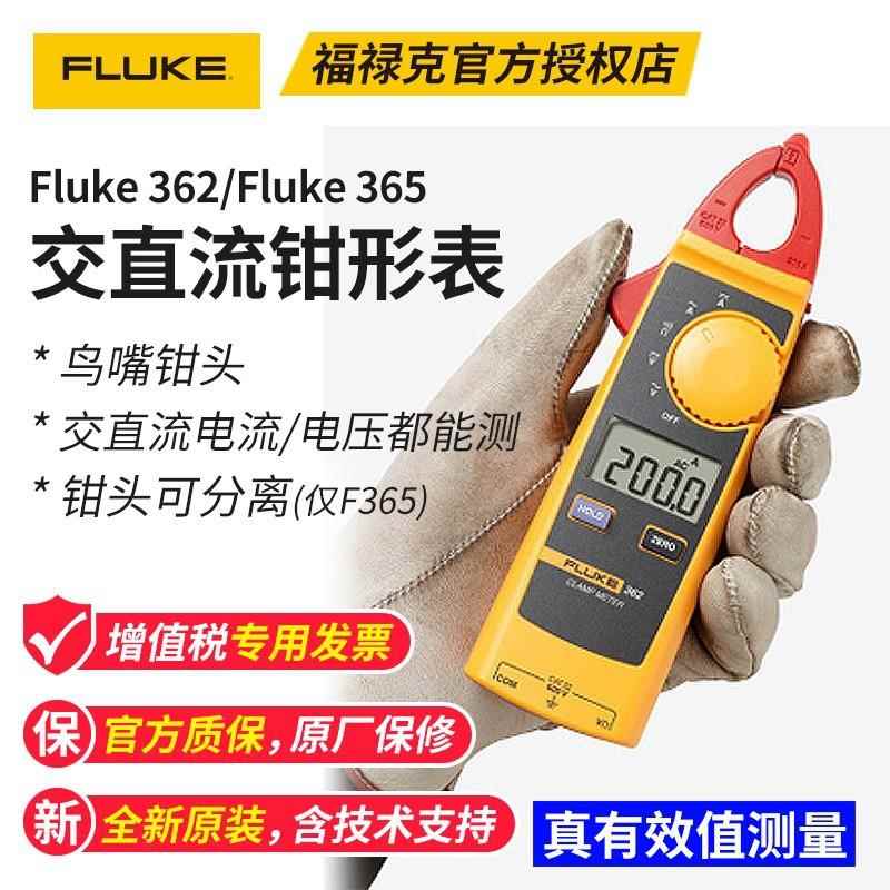 F365/362交直流钳表电流表高精度智能防烧手持钳流表万用表
