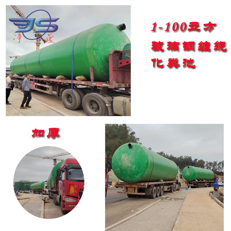 厂州家广现货地5埋式立460方玻璃钢缠绕化粪一体化污水处理池小型