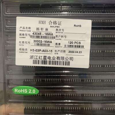 红星43045连接器HX30002-2WA4A6A8/10/12/14/20WA弯针小5569