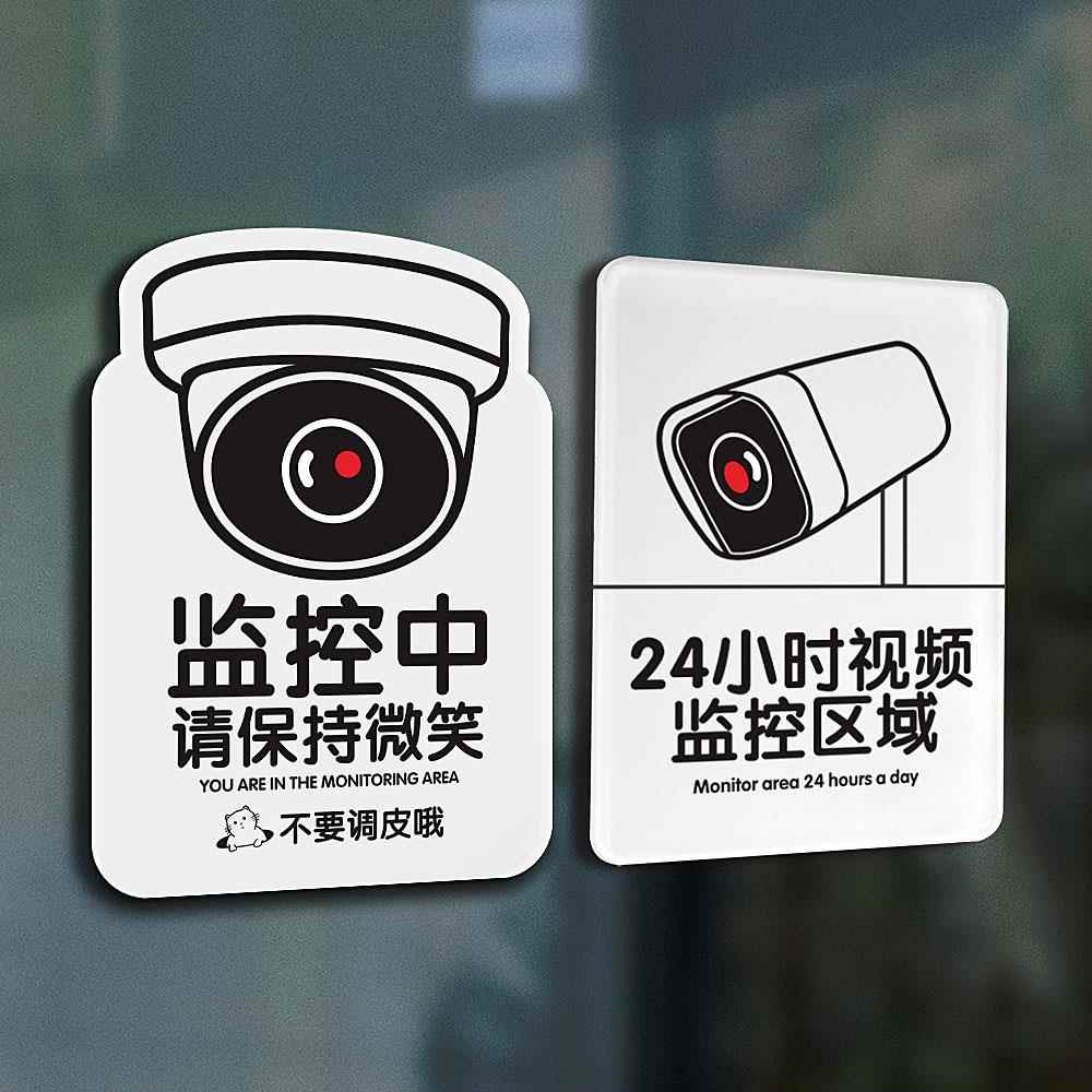 内有监控指示牌中警示牌请放门口视频标识语你已进入覆盖贴纸提醒