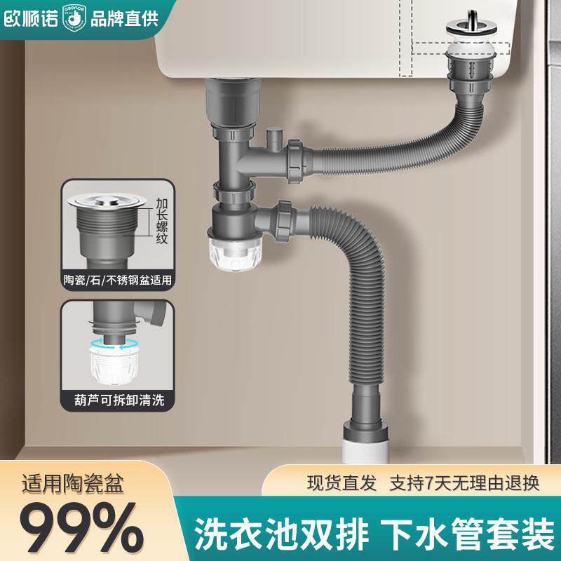 厂家阳台洗衣柜双槽下水管不锈钢下水器面盆洗衣台排水管套装