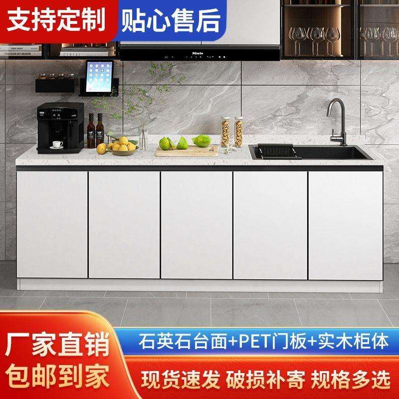 厨房石英石橱柜家用岩板灶台柜水槽柜一体租房用经济碗柜储物柜子