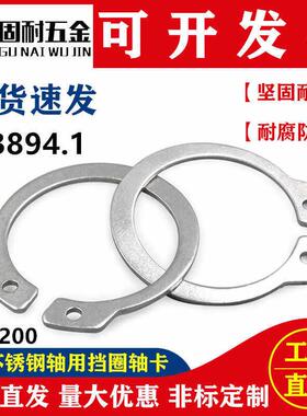 316L不锈钢轴用C型扣环弹性轴卡环GB894卡簧外卡扣轴挡10M20M25M2
