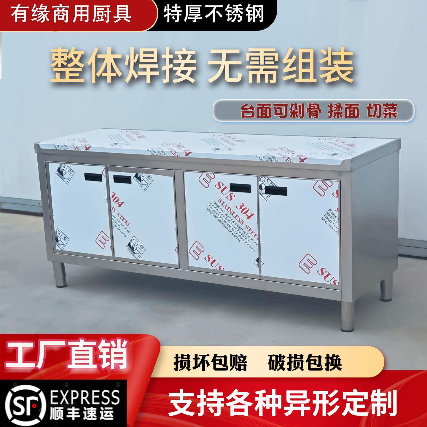 焊接304不锈钢对开门工作台碗碟餐厅厨房打荷台操作台商用案板
