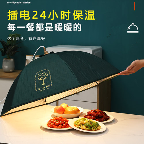 04WV批发电加热保温菜罩大号盖菜罩可折叠电热饭菜罩送电热灯泡剩