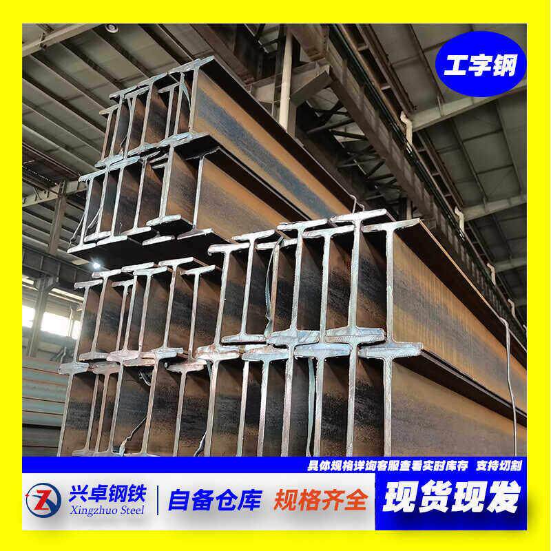 常州现货镀锌工字钢轨道钢悬梁挑型材8号10号20号槽钢工字钢型材