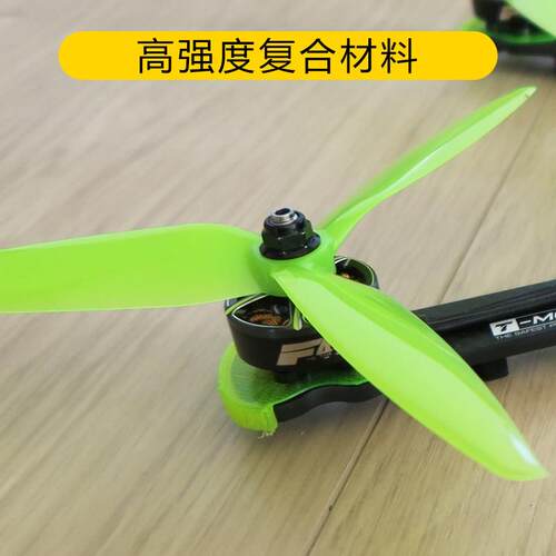 乾丰 Flash 7040 三叶桨 7寸 FPV 竞速高效螺旋桨 远距离飞行