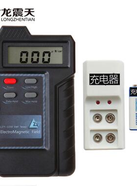 高档LZ波T-1150磁辐射检量测仪器专业测试电磁场测高电压线监测仪