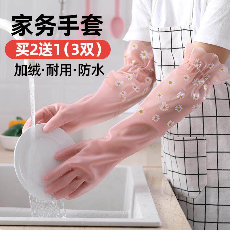 网红洗衣服洗碗手套女加长厨房家用家务清洁橡胶加绒防水乾活专用