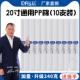 净水器滤芯pp棉20寸熔喷保安通用精密过滤器5微米商用棉