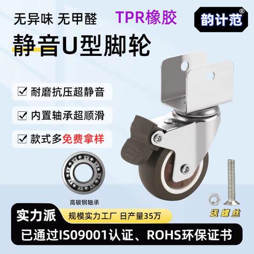 橡胶万向轮婴儿床静音滑轮U型脚轮带轴承夹板滚轮煞车通用轮子