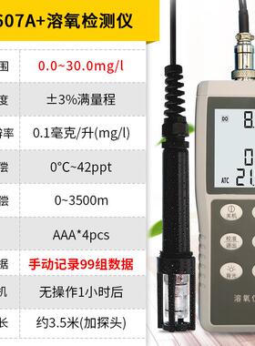新款希玛溶仪量便携式含氧水氧检测仪高精度溶解氧测定仪AR8010