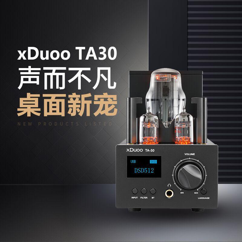 乂度/xduoo TA-30 TA30平衡蓝牙5.0电子管胆机台式耳放解码一体机