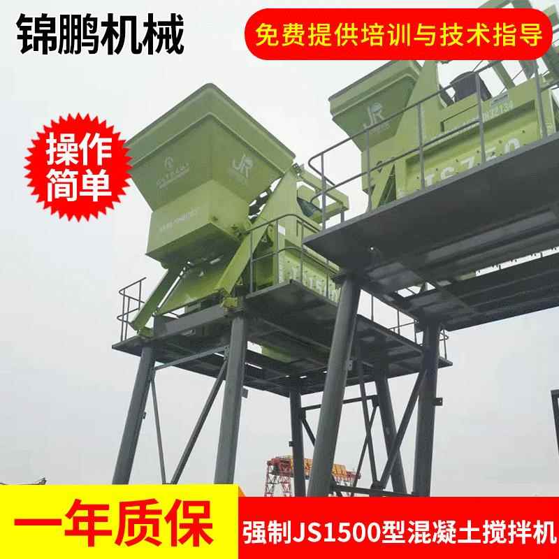 工地建筑强制式大型混凝土搅拌机混凝土沙浆大型水泥搅拌站