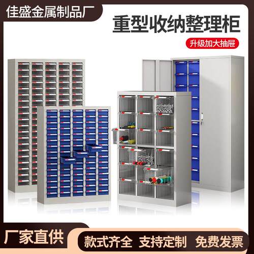 零件柜抽屉式75/100抽样品柜五金配件柜螺丝刀具整理柜车间工具柜