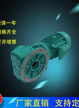【源头厂家】KFS157/KFS127/KFS107/KFS97减速机
