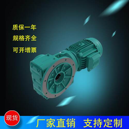 K系列GKAF167GR97螺旋伞齿轮减速机卧式齿轮箱