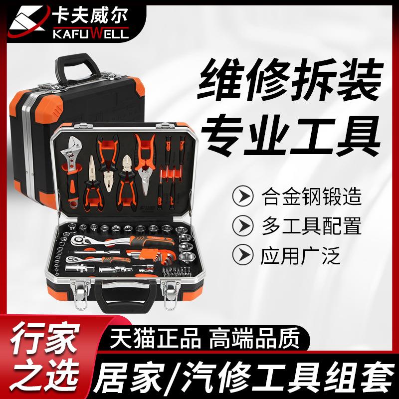 卡夫威尔汽修工具套装棘轮套筒扳手汽车维修专用工具组合套装工0