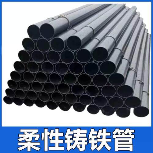 柔性铸铁排水管下水管排污管抗震机制离心50-200W型B型接口配件