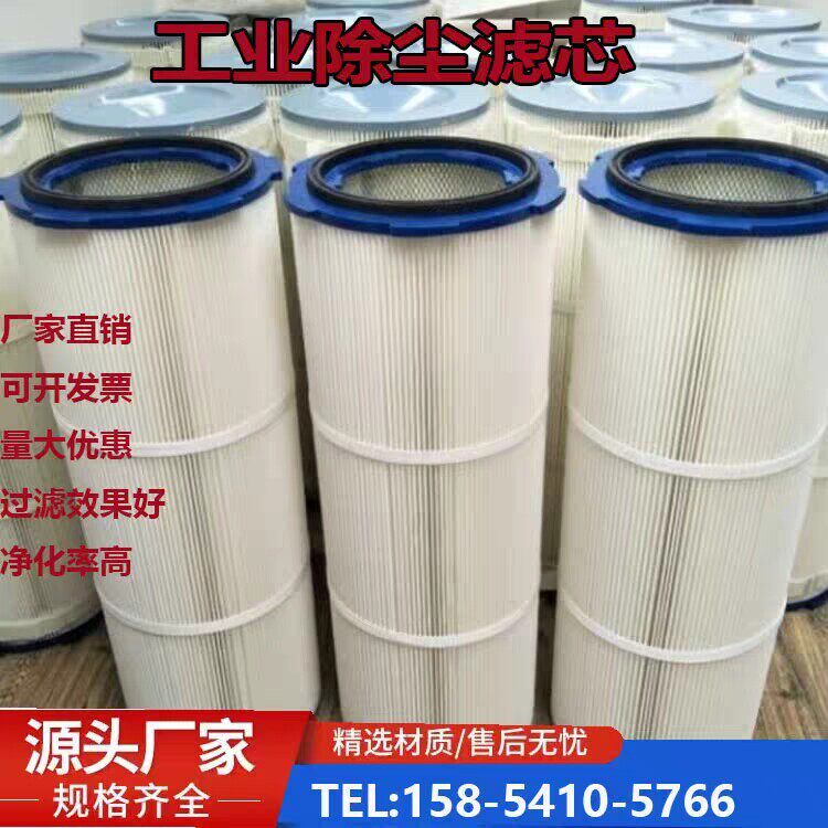六耳快拆夹头工业除尘滤芯喷塑喷粉滤芯塑粉回收机静电喷涂滤筒