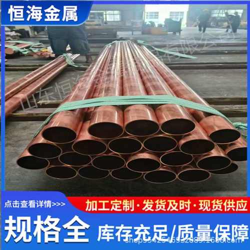 供销t2纯铜管TU2无氧紫铜管导电用20*2 50*5 60*10铜管厂家