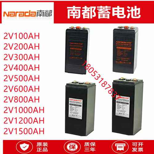 南都铅酸蓄电池GFM-2V100/200/300/400/500/600/800/1000AH免维护