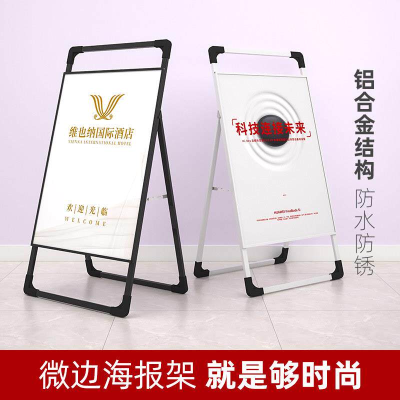 立式水牌户外宣传A字展示牌铝合金海报架kt板支架门口迎宾指示牌