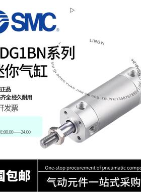 SMC机械手迷你气缸CDG1BN20/25/32/40/50/63-50-75-100-150-200Z