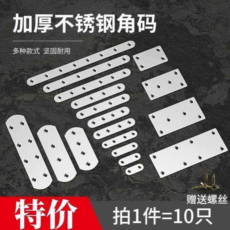 不锈钢垫片长方形平面固定铁片铁片长条直板固定片连接件与紧固件图片