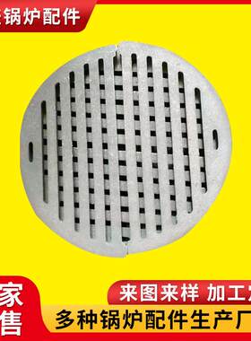 锅炉炉底篦子铸铁生铁炉塞圆形炉排耐高温铸铁生物质箅子炉底
