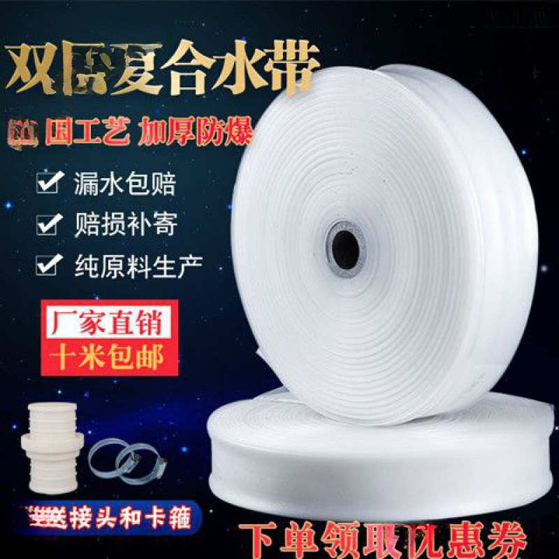 灌溉用的农用水带塑料软水管自来水管寸寸三寸透明输水管浇地批发