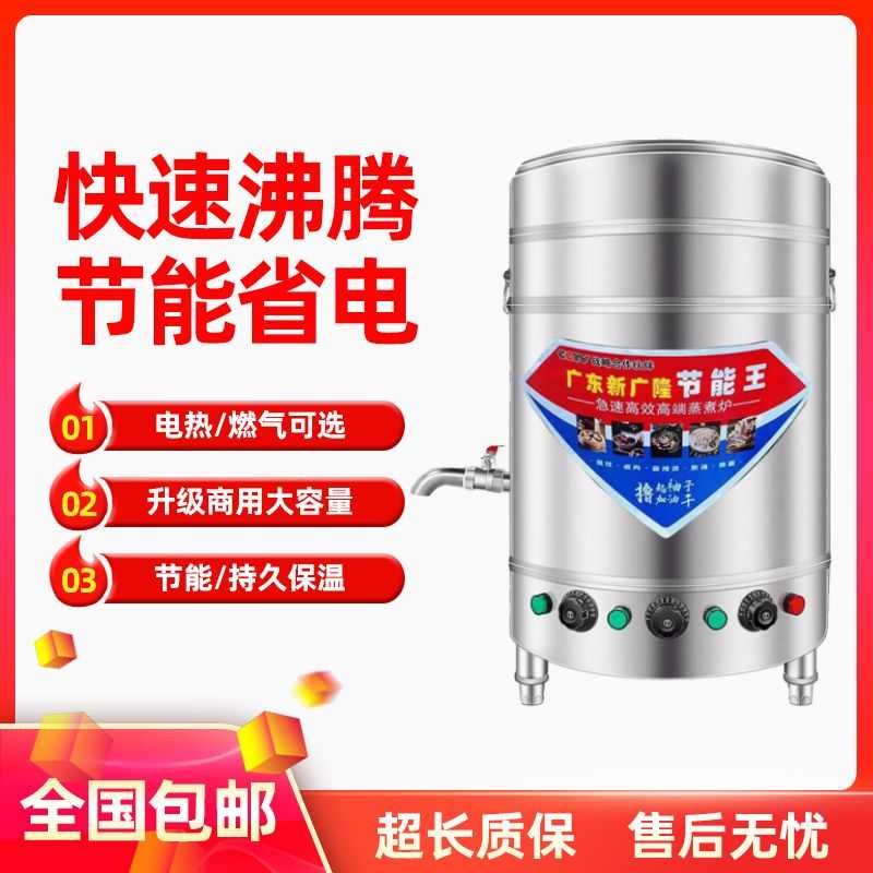 煮面炉商用面馆电热燃气煮面桶煤气熬粥卤锅麻辣烫水饺保温