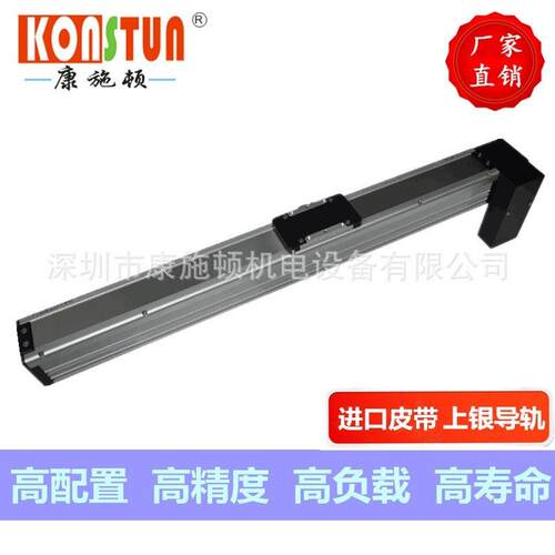 KSD68BD全封闭同步带直线模组电动滑台坐标机械手线性模组