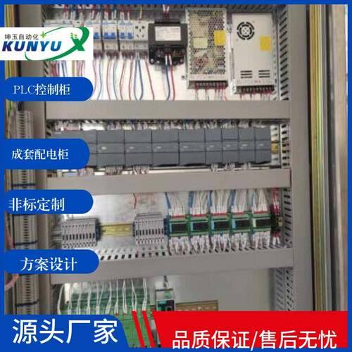 工业变频plc自动化控制柜深圳控制箱防爆厂家直销智能配电箱