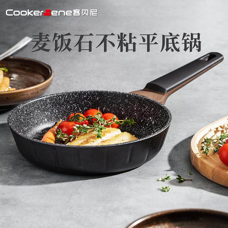 麦饭石锅平底不沾锅家用电磁炉瓦斯炉专用不沾平底锅煎牛排小煎锅