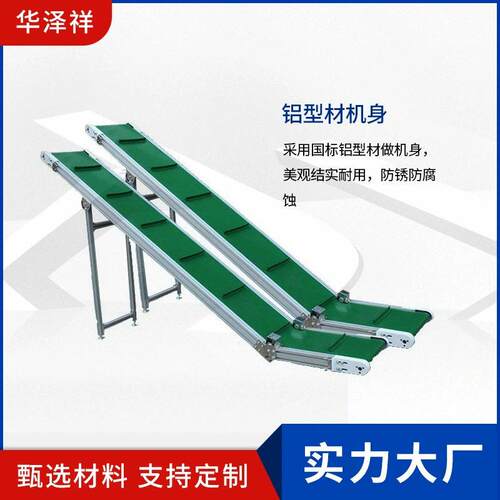 江苏皮带爬坡输送机工业铝挡板式裙边物自动上料机小型皮带提