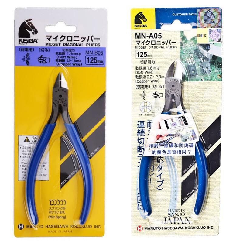 日本家用多功能钢丝剪钳偏口电子钳斜嘴钳水口钳MN-A04/B05