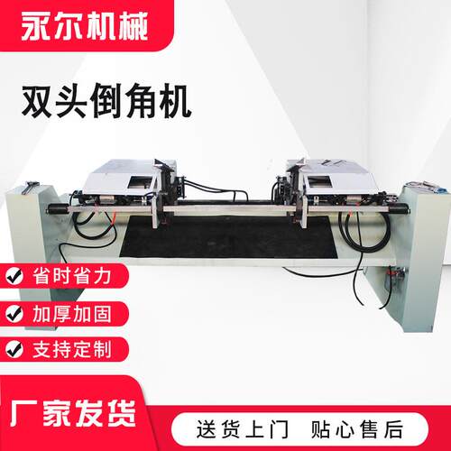 全自动双头气动倒角机管材毛刺处理机圆管管材气动倒角机效