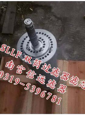 SLLF-32 40 50 65 80航狮(机 00 8滑150 1200*0P 120P双筒润过滤