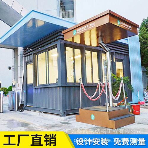 厂家定制 集装箱门卫室 集装箱门禁室 集装箱岗亭  箱房值班室