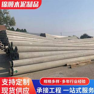 销售电力通讯工程架设用混凝土电线杆圆孔多种规格预应力电线杆
