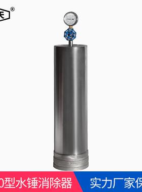 福建阀门水锤吸纳器9000型无缝管DN50-DN400