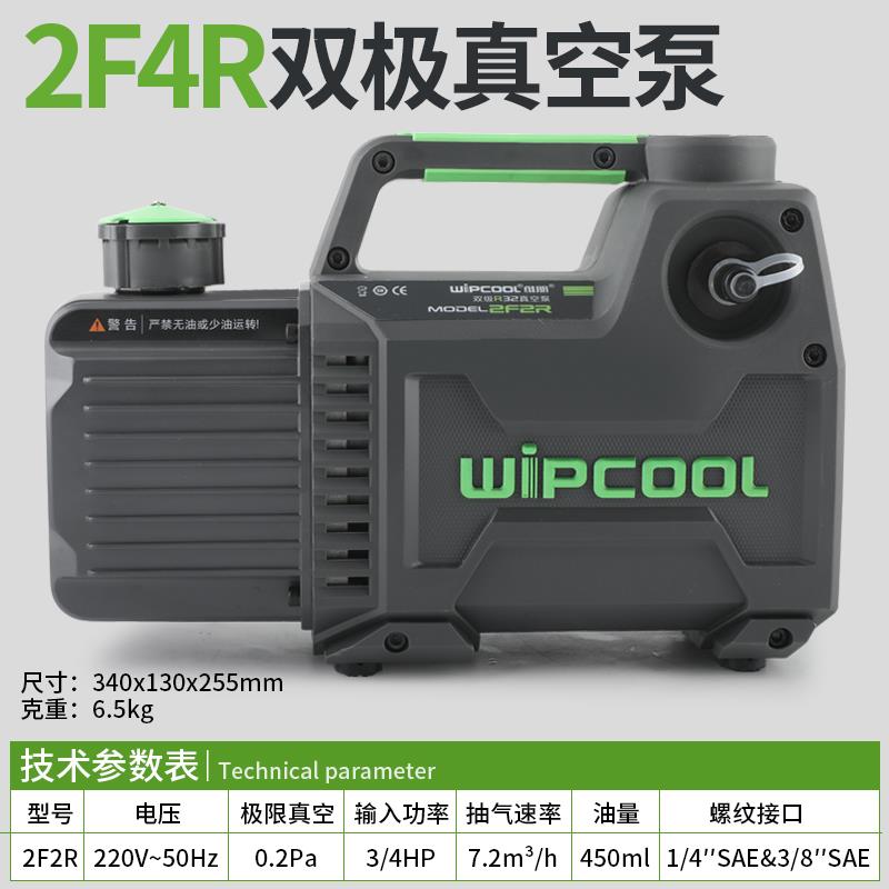 高档维朋真空空泵1/抽2//4升调安3装维修气泵/实验抽滤R410真空包图片